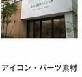 エントランス・看板